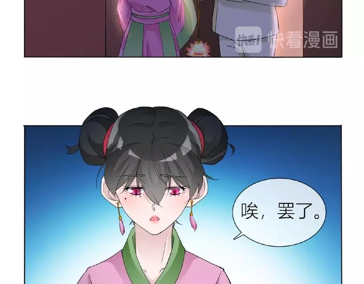 第34话 提灯笼的姑娘 第23页