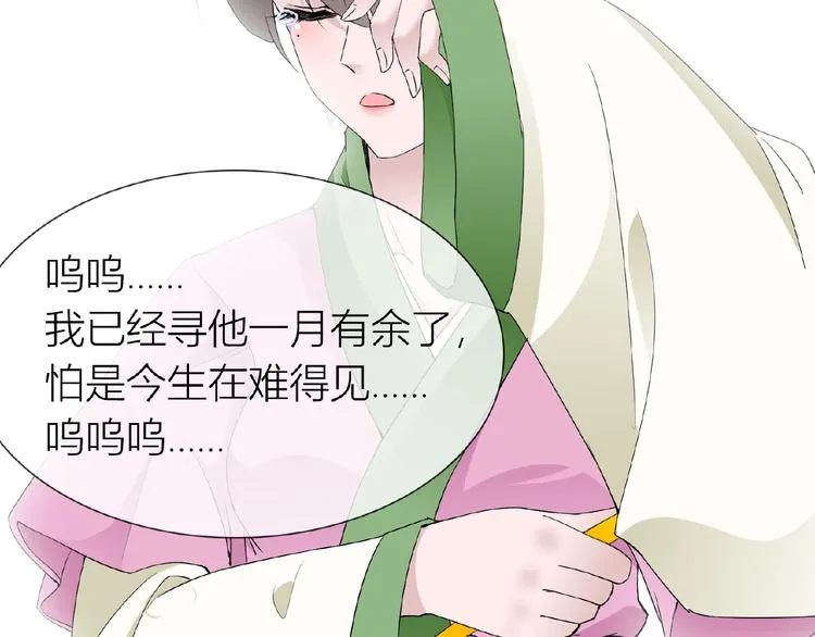 第34话 提灯笼的姑娘 第25页