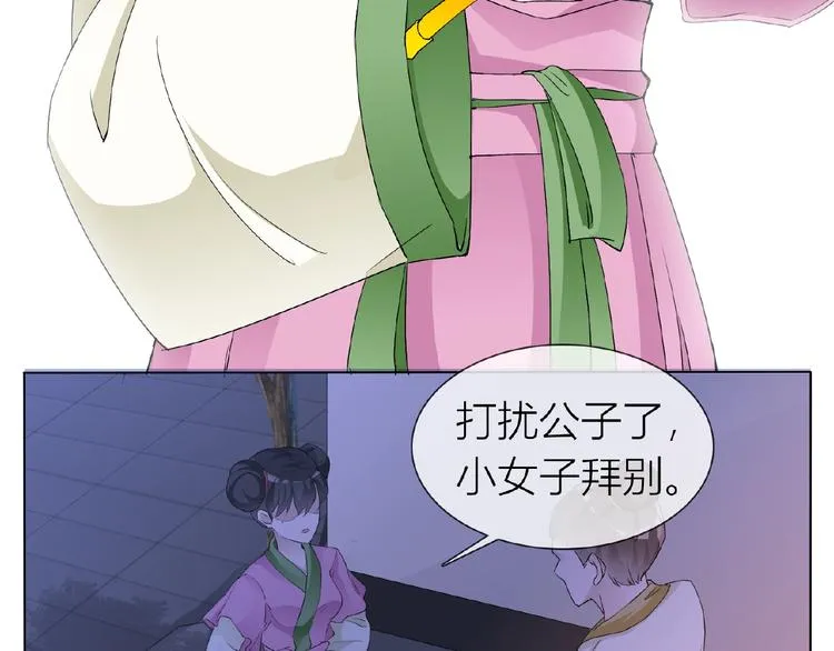 第34话 提灯笼的姑娘 第26页