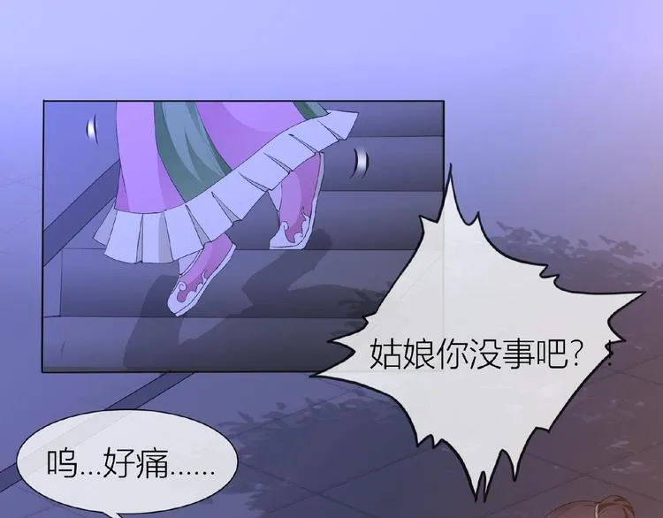 第34话 提灯笼的姑娘 第29页