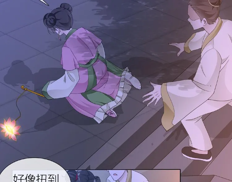 第34话 提灯笼的姑娘 第30页