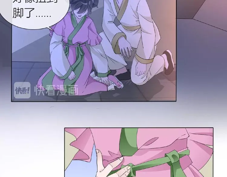 第34话 提灯笼的姑娘 第31页