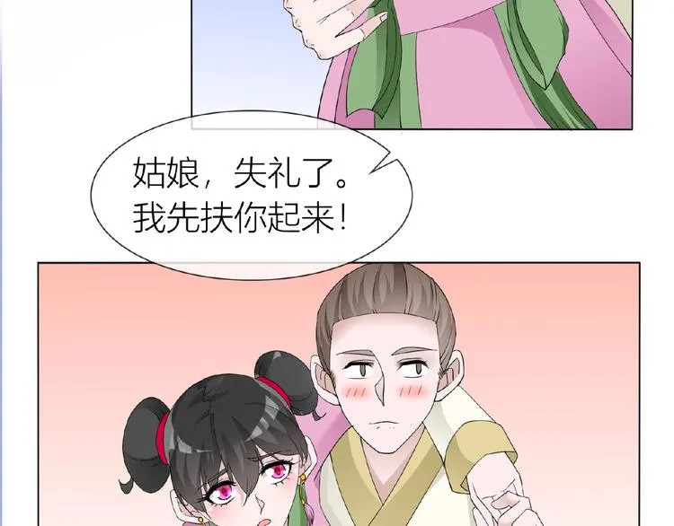 第34话 提灯笼的姑娘 第32页