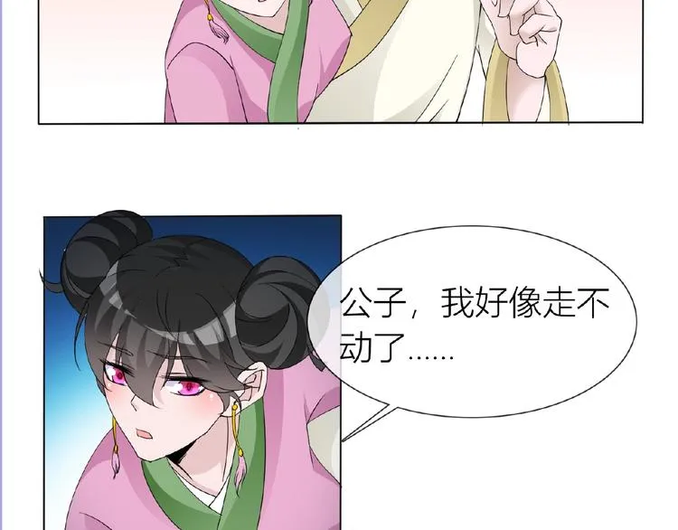 第34话 提灯笼的姑娘 第33页