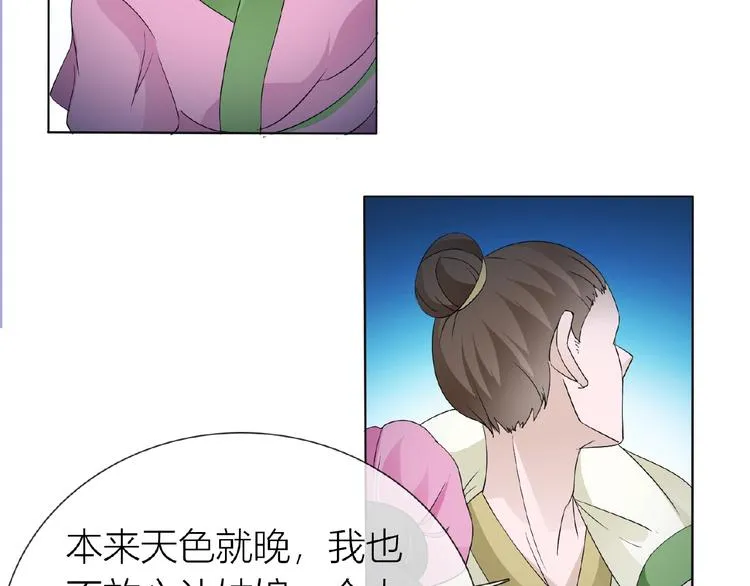 第34话 提灯笼的姑娘 第34页