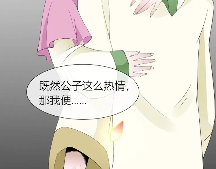 第34话 提灯笼的姑娘 第38页