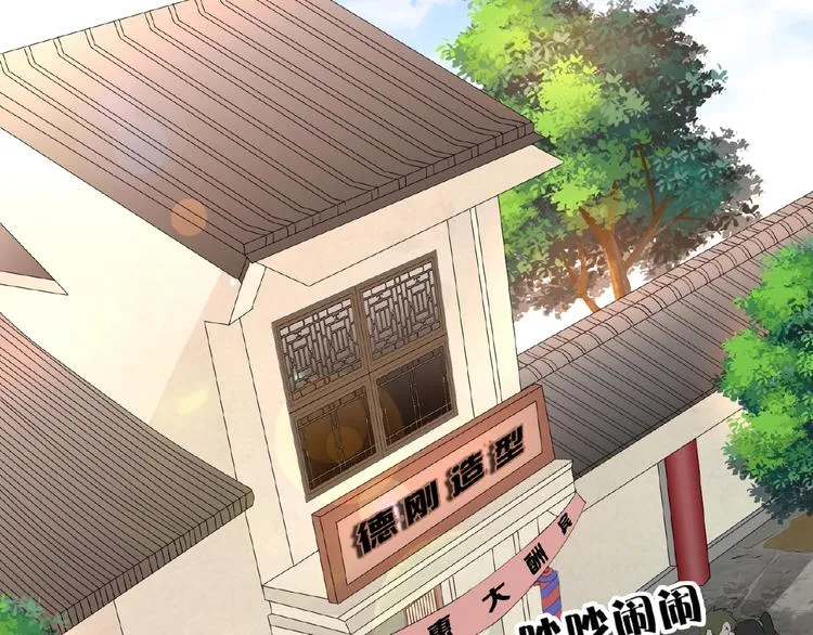 第34话 提灯笼的姑娘 第43页