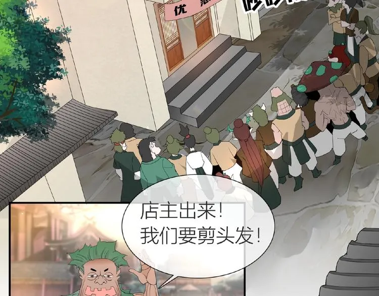 第34话 提灯笼的姑娘 第44页