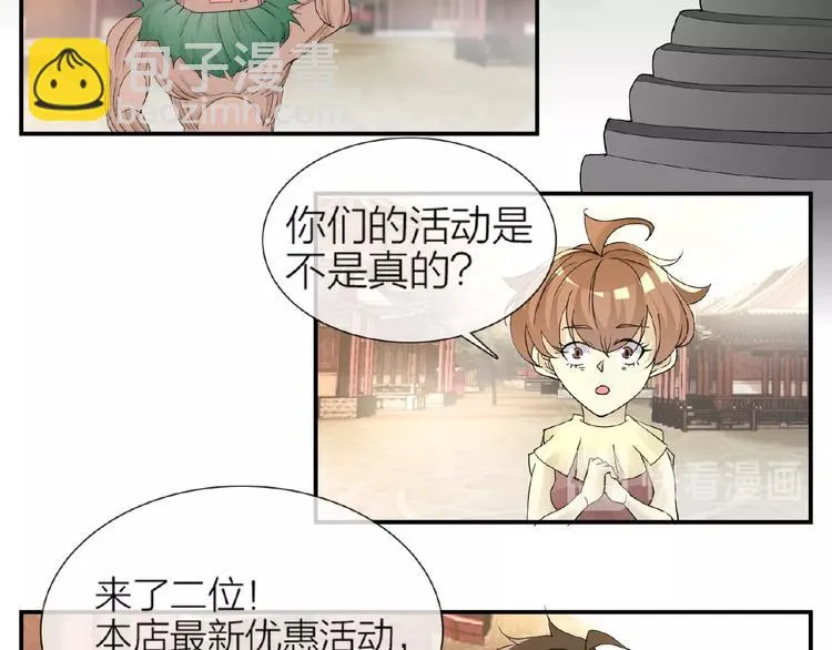 第34话 提灯笼的姑娘 第45页