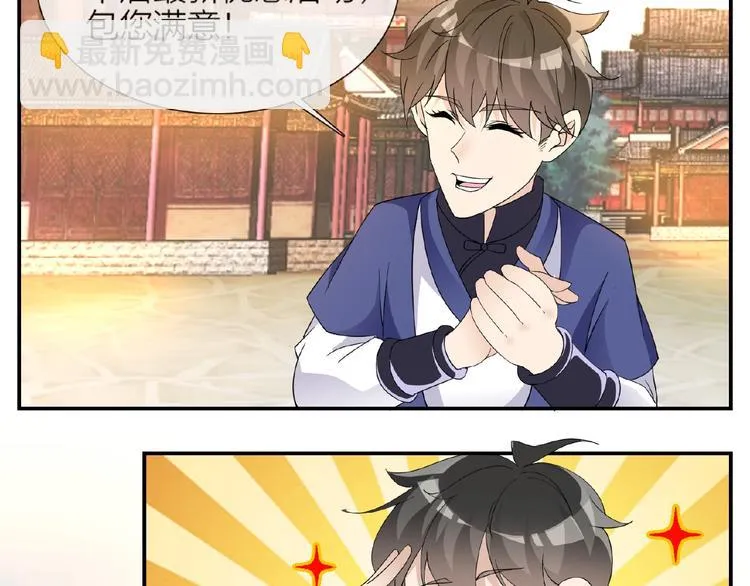 第34话 提灯笼的姑娘 第46页