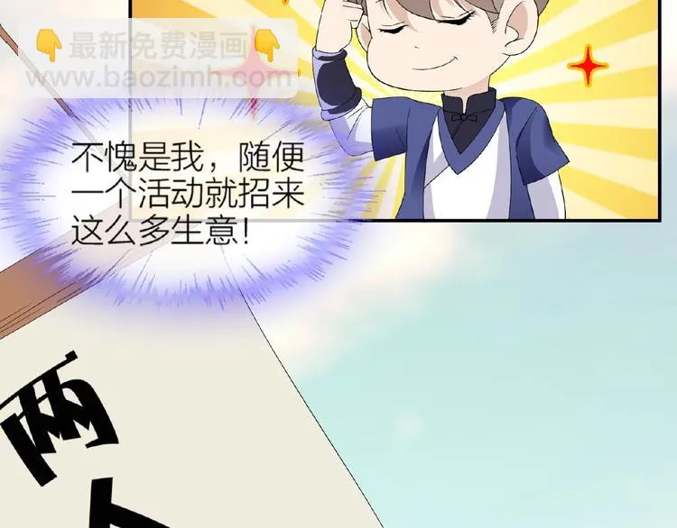 第34话 提灯笼的姑娘 第47页
