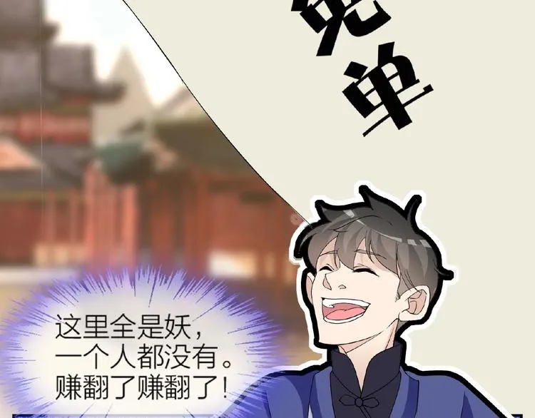 第34话 提灯笼的姑娘 第49页