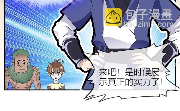 第34话 提灯笼的姑娘 第50页