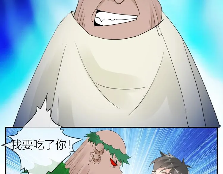 第34话 提灯笼的姑娘 第54页