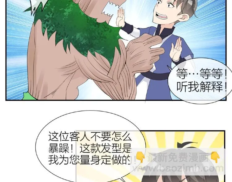 第34话 提灯笼的姑娘 第55页