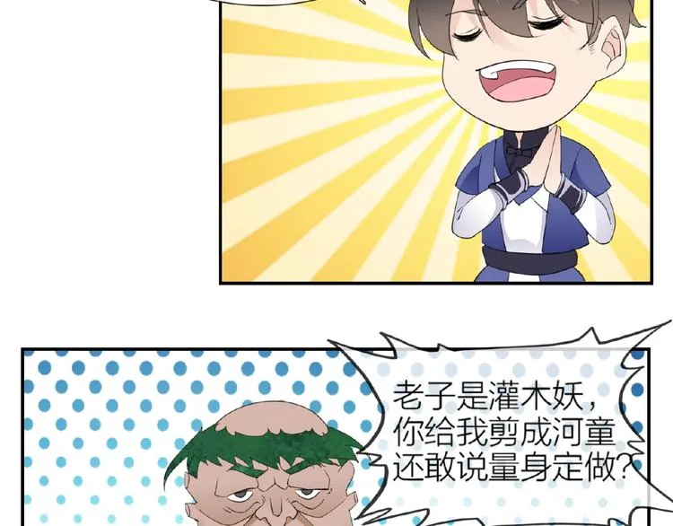 第34话 提灯笼的姑娘 第56页