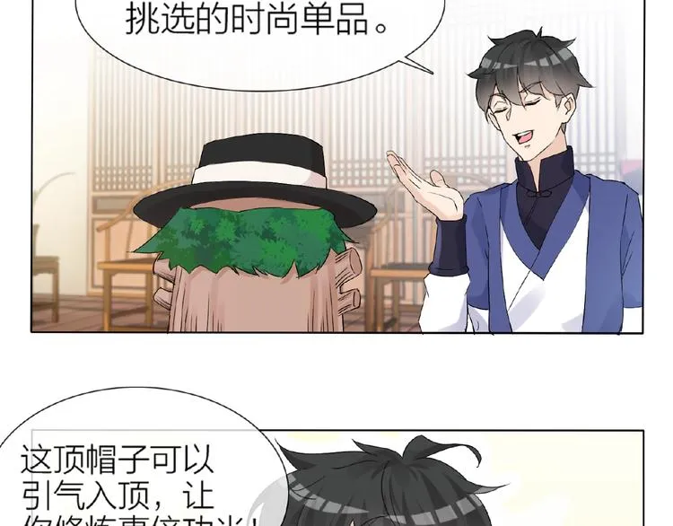 第34话 提灯笼的姑娘 第60页
