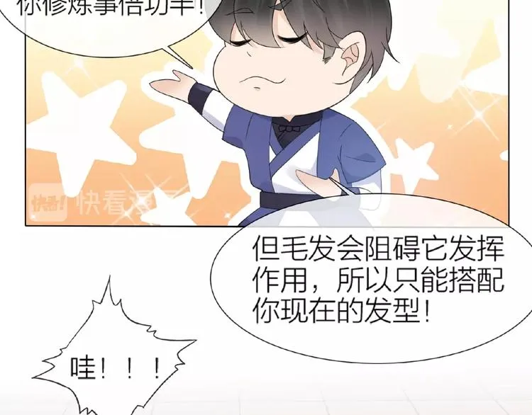 第34话 提灯笼的姑娘 第61页