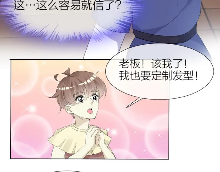 第34话 提灯笼的姑娘 第63页