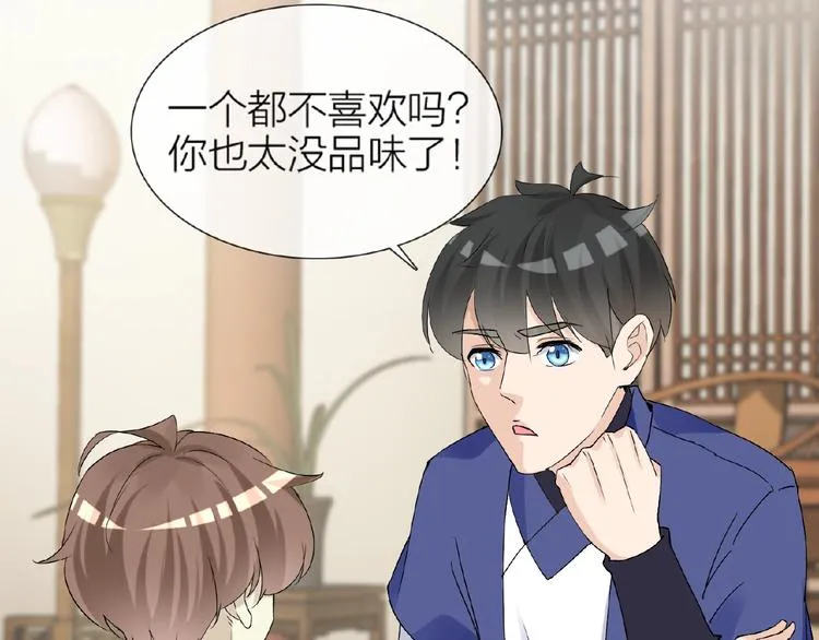 第34话 提灯笼的姑娘 第69页