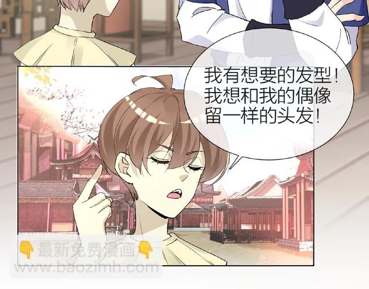 第34话 提灯笼的姑娘 第70页
