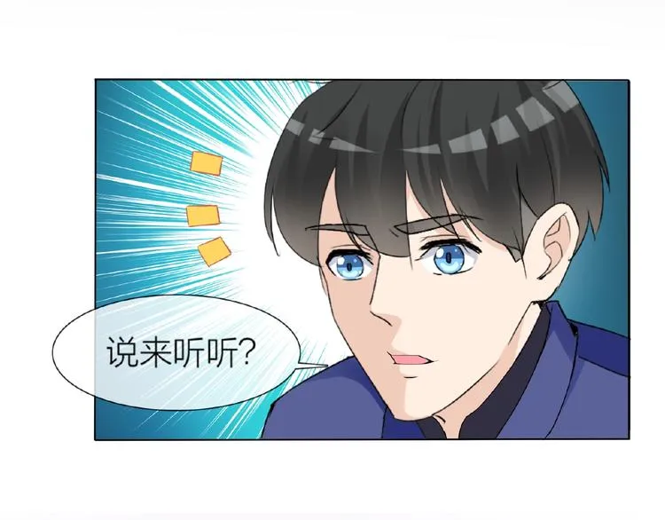 第34话 提灯笼的姑娘 第71页