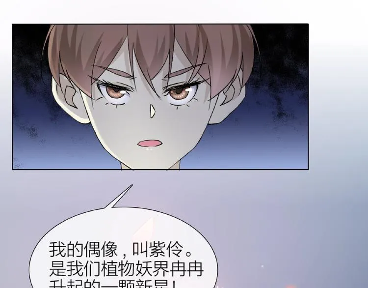 第34话 提灯笼的姑娘 第72页