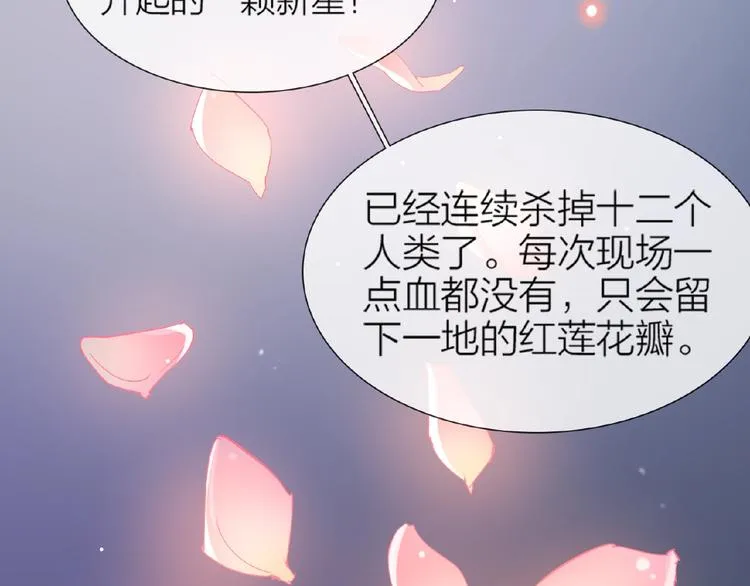 第34话 提灯笼的姑娘 第73页