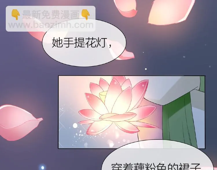 第34话 提灯笼的姑娘 第74页