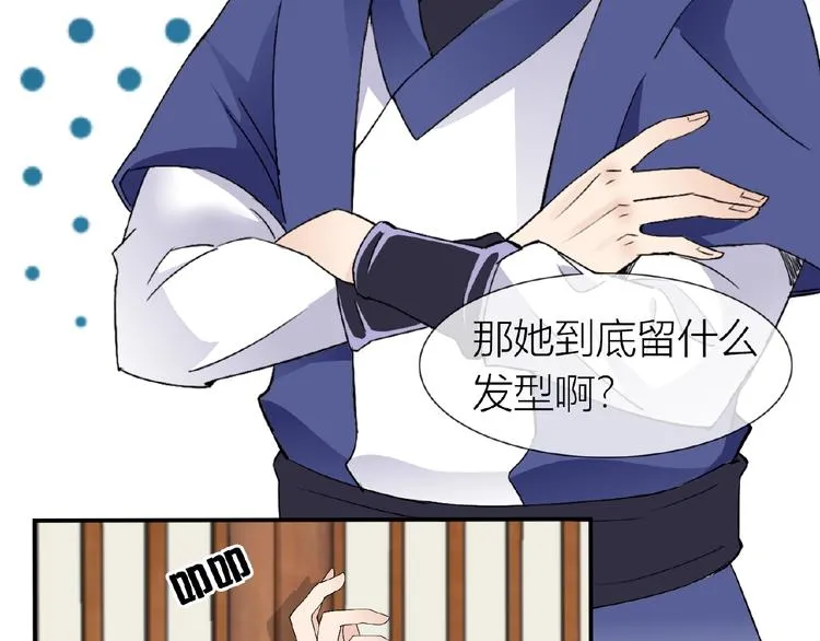 第34话 提灯笼的姑娘 第78页