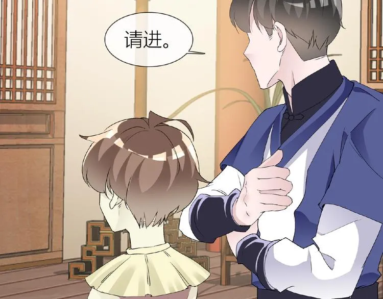 第34话 提灯笼的姑娘 第80页