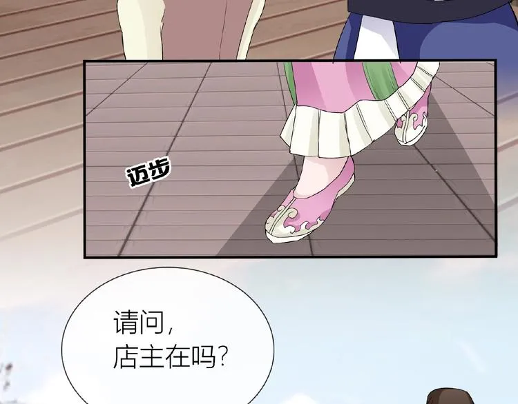 第34话 提灯笼的姑娘 第81页