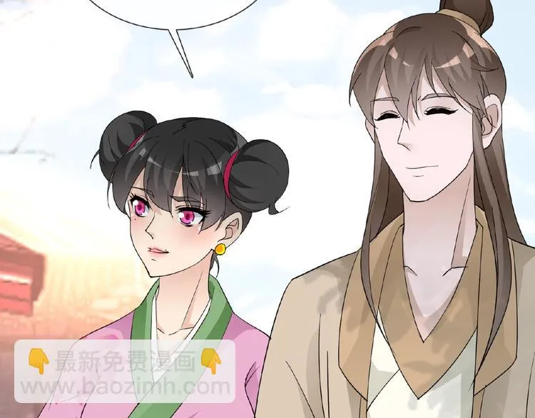 第34话 提灯笼的姑娘 第82页