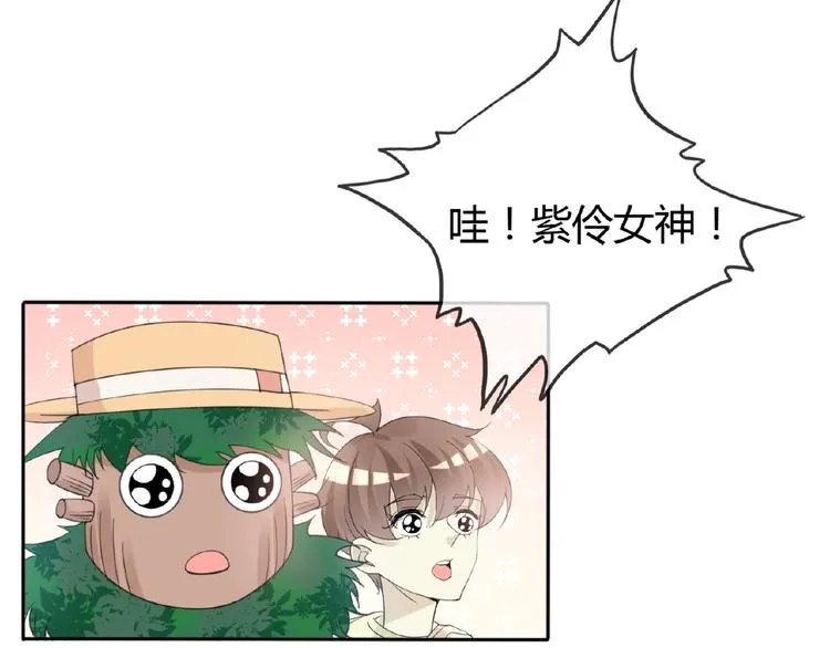 第34话 提灯笼的姑娘 第85页