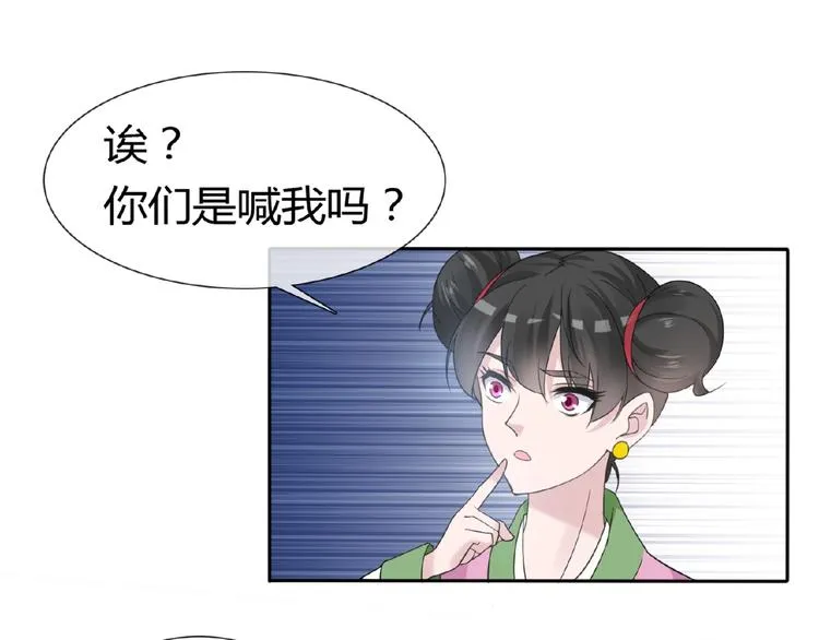 第34话 提灯笼的姑娘 第86页