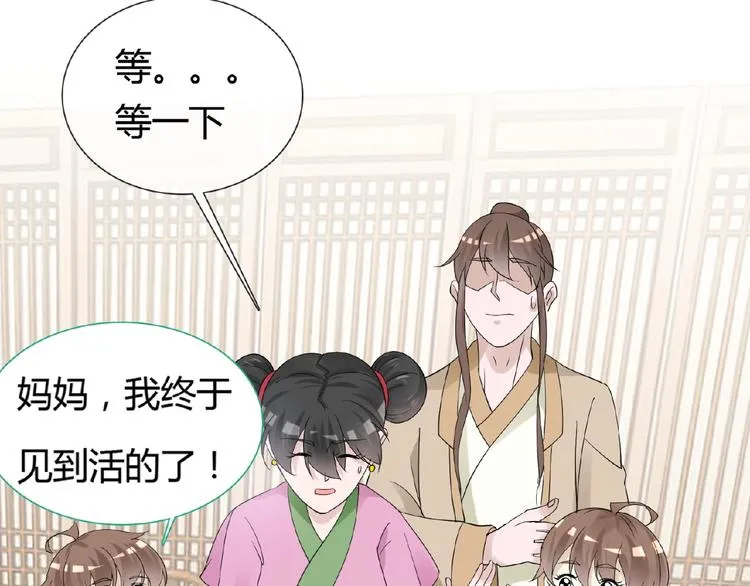 第34话 提灯笼的姑娘 第87页