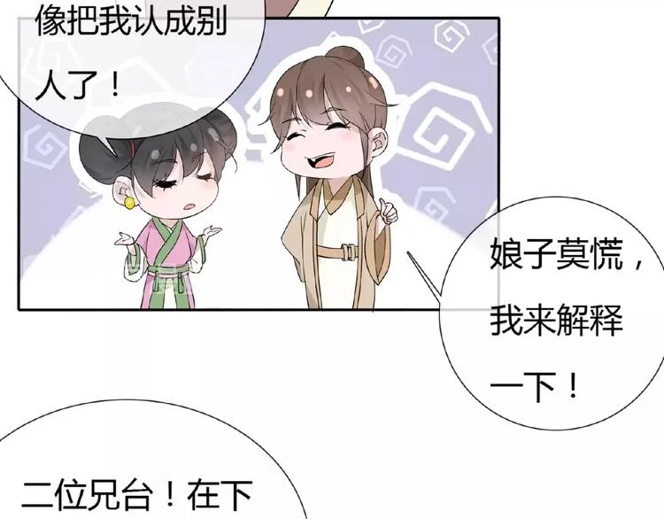 第34话 提灯笼的姑娘 第89页