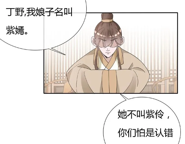 第34话 提灯笼的姑娘 第90页