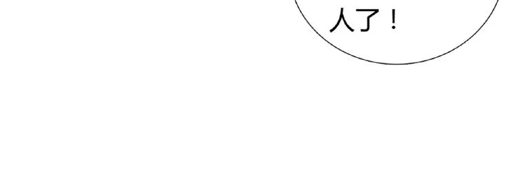 第34话 提灯笼的姑娘 第91页