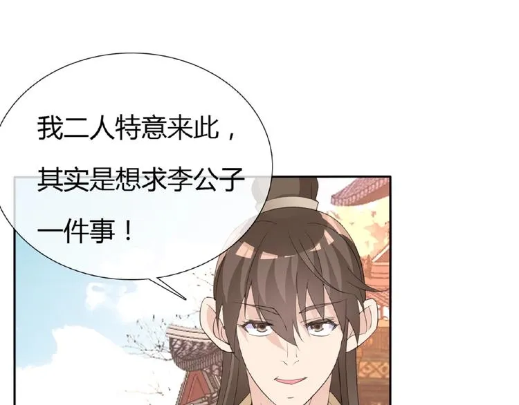 第34话 提灯笼的姑娘 第92页