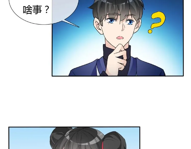 第34话 提灯笼的姑娘 第94页