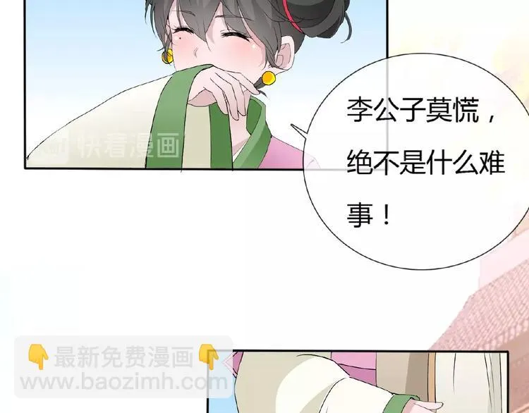 第34话 提灯笼的姑娘 第95页