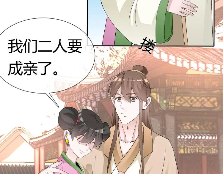 第34话 提灯笼的姑娘 第96页