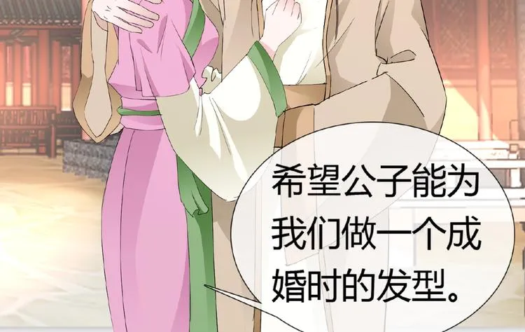 第34话 提灯笼的姑娘 第97页