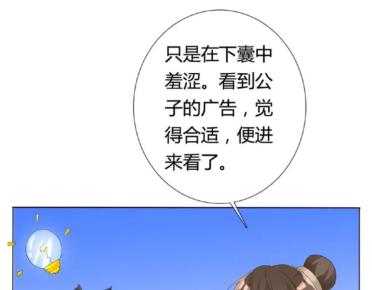 第34话 提灯笼的姑娘 第98页