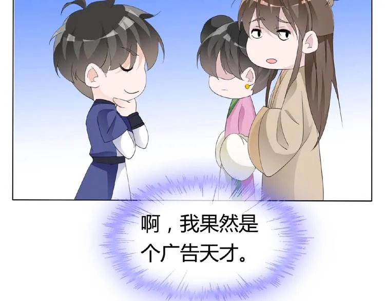 第34话 提灯笼的姑娘 第99页