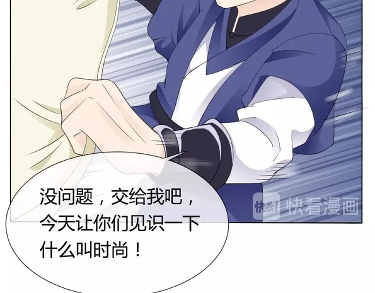 第34话 提灯笼的姑娘 第101页