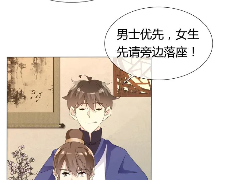 第34话 提灯笼的姑娘 第102页