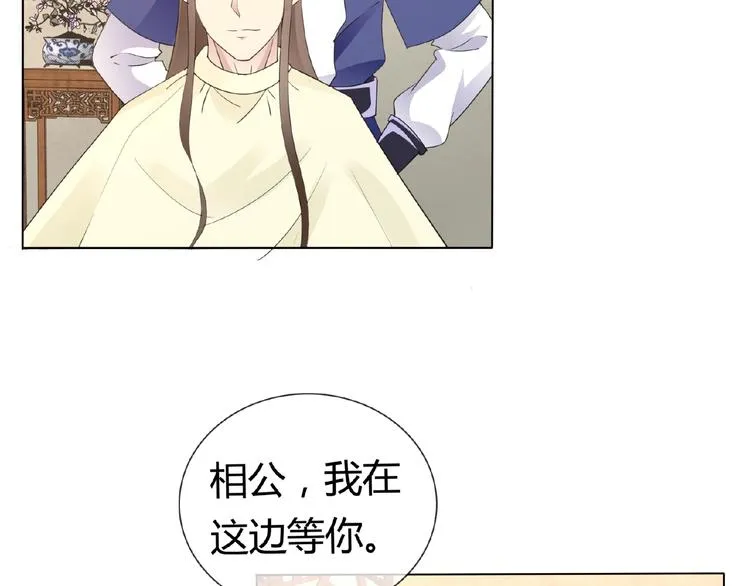 第34话 提灯笼的姑娘 第103页