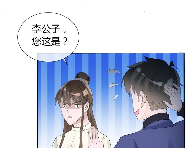 第34话 提灯笼的姑娘 第110页